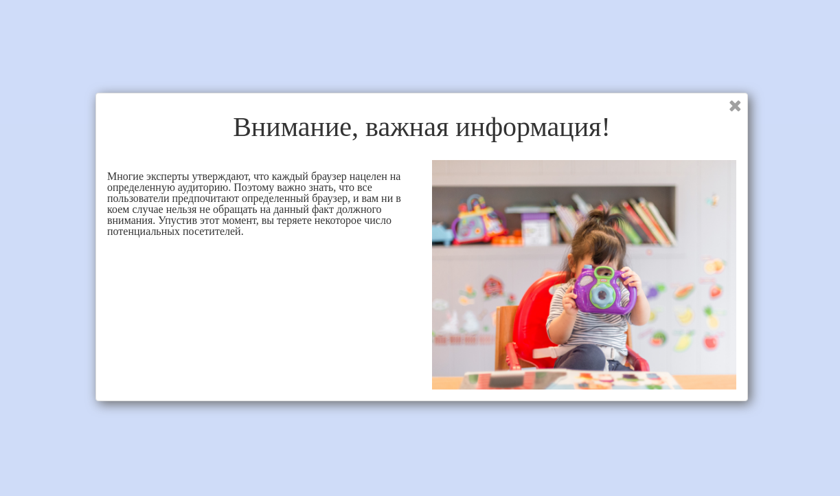 Попап: текст слева, картинка справа — блок для сайта, конструктор Fo.ru