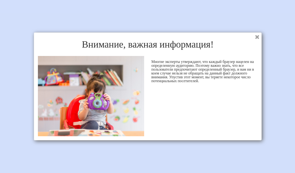 Блоки категории Всплывающие окна