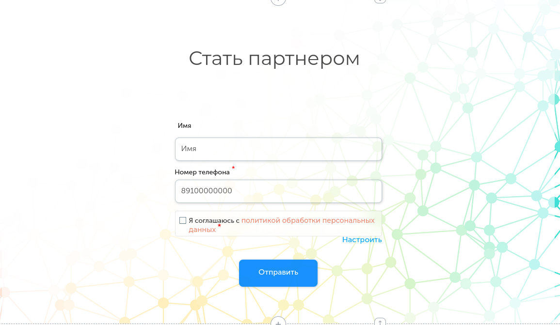 Блоки категории Формы обратной связи