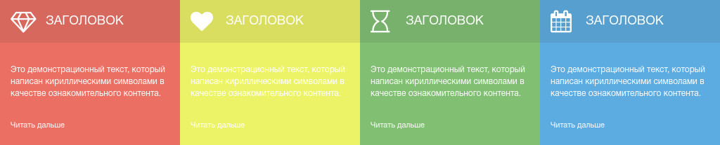 Блоки категории Переходы на страницы