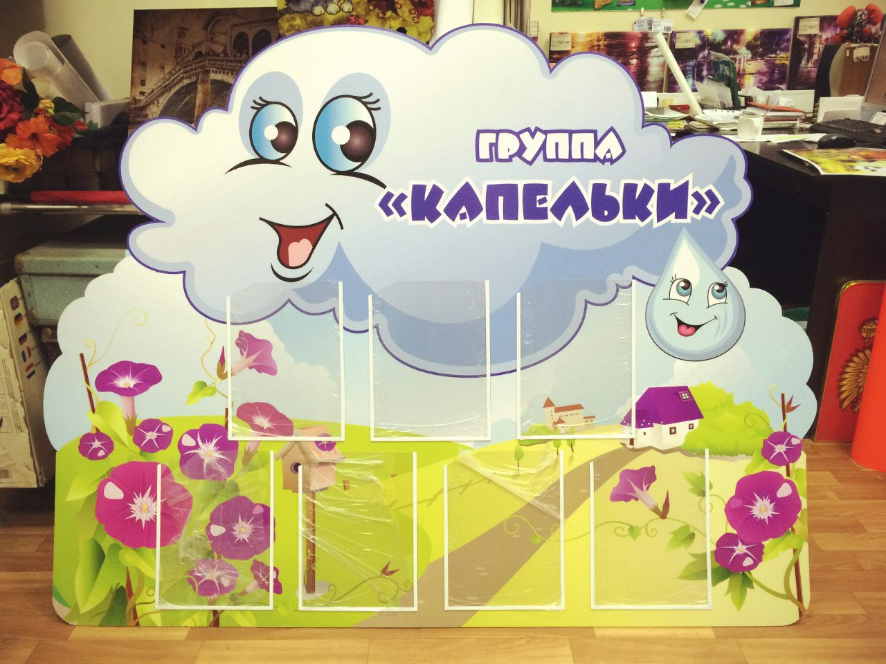 Брендирование детского сада