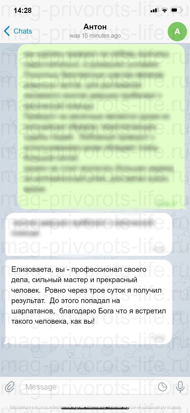 заклинание приворота парня. приворот через год. приворот и его последствия. приворот через год. приворот через год.