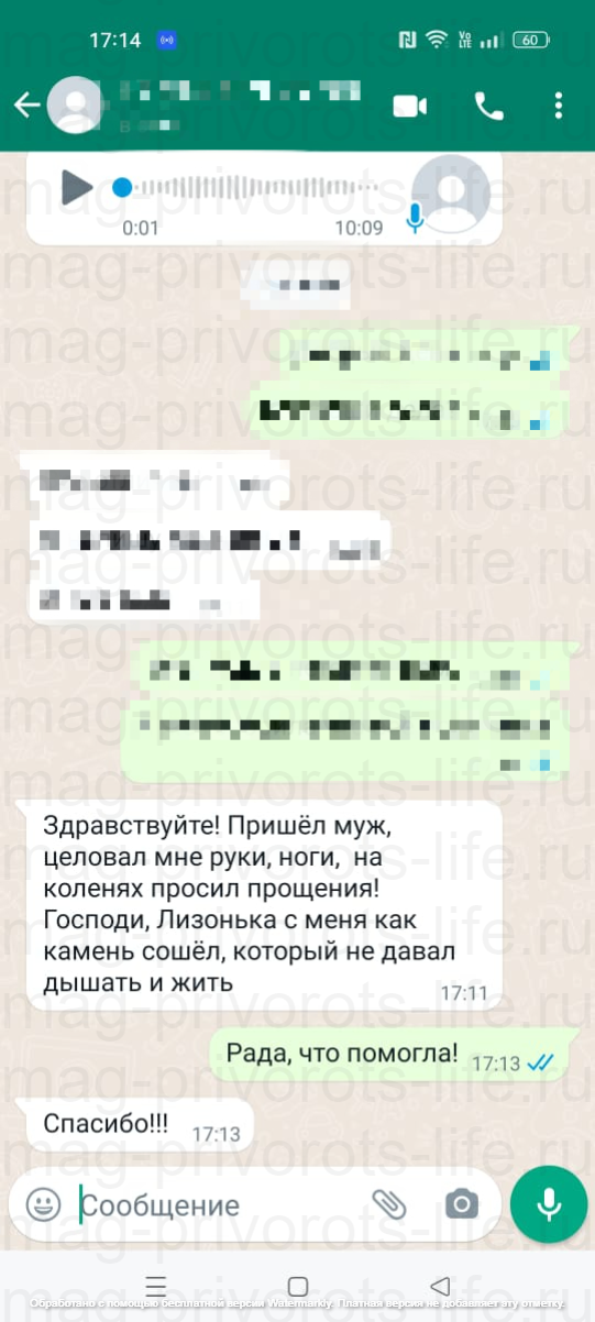 заклинание на мужчину. заговор на любовь мужчины. сильный заговор на любимого мужчину. заговор на любовь мужчины читать. молитвы и заговоры сильные на мужа.